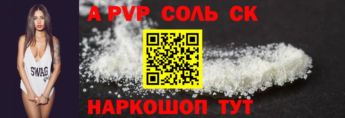 А ПВП VHQ Наро-Фоминск