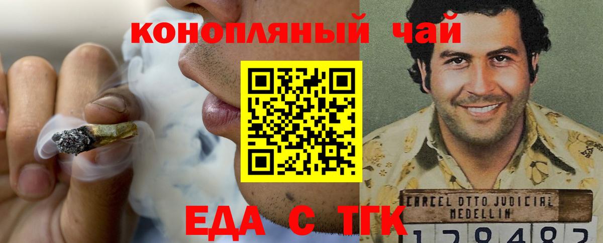Печенье с ТГК конопля Наро-Фоминск