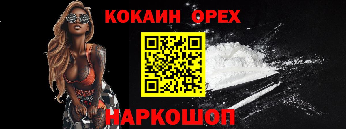 Cocaine Боливия Наро-Фоминск
