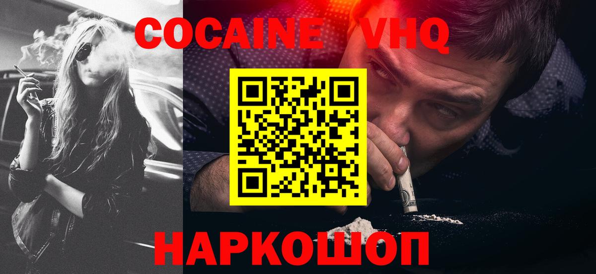 КОКАИН  Cocaine Перу  Наро-Фоминск  Вход с VPN  Кокаин Эквадор 