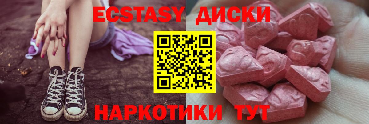Наро-Фоминск  Ecstasy louis Vuitton  Вход с VPN  mega зеркало  Экстази бентли  Экстази 