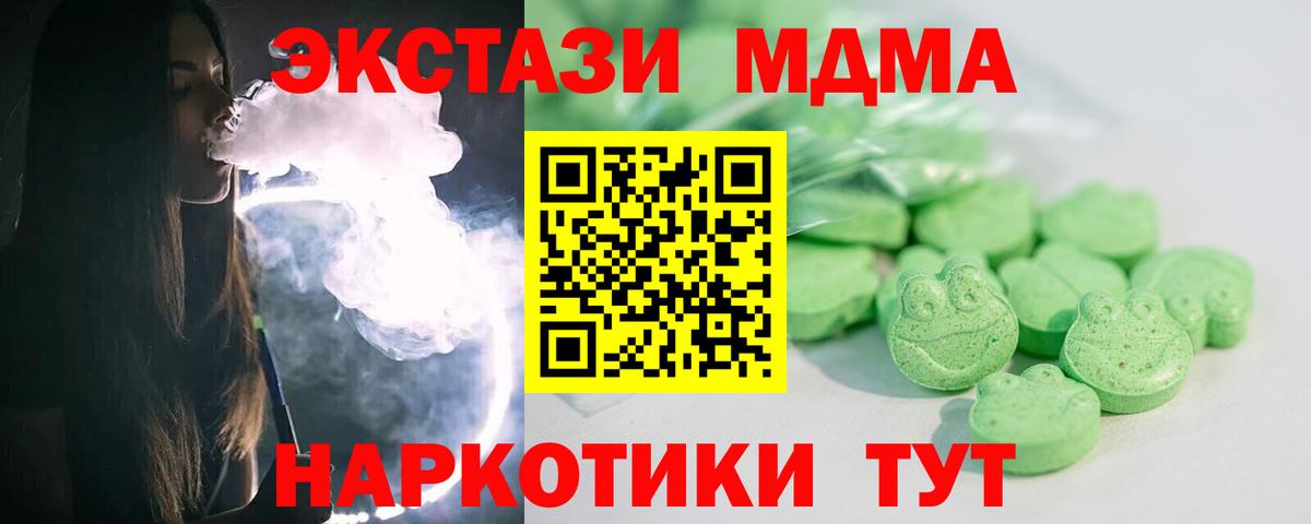 Экстази круглые Наро-Фоминск