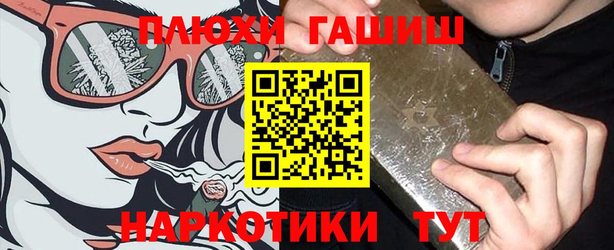 Наро-Фоминск  Гашиш AMNESIA HAZE  Гашиш 40% ТГК  Вход с VPN 