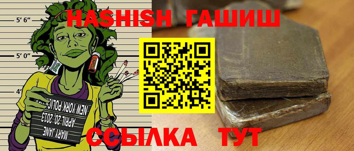 ГАШИШ 40% ТГК Наро-Фоминск