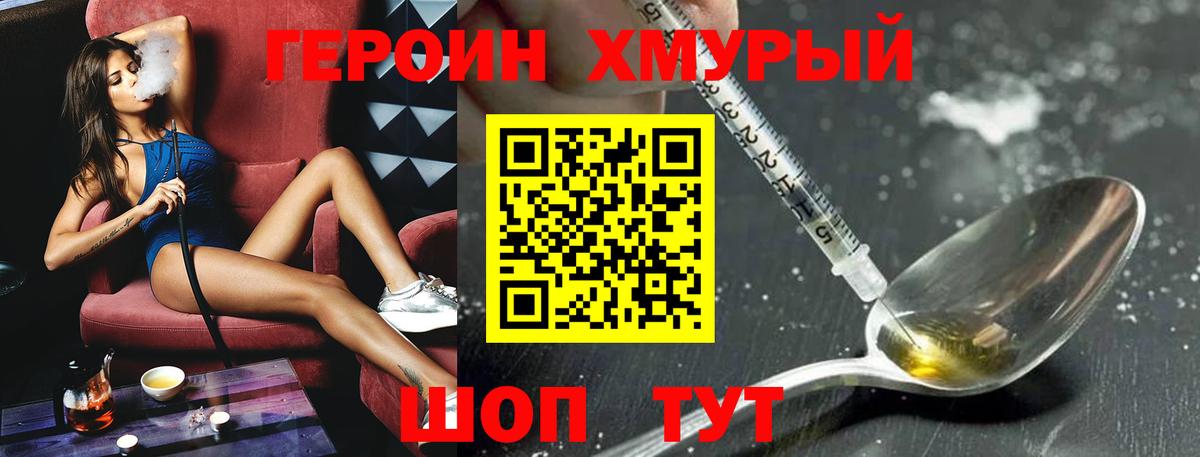 Наро-Фоминск  Героин  Вход с VPN  ГЕРОИН VHQ 