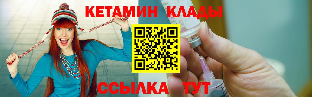Наро-Фоминск  КЕТАМИН VHQ  Кетамин ketamine  Вход с VPN 