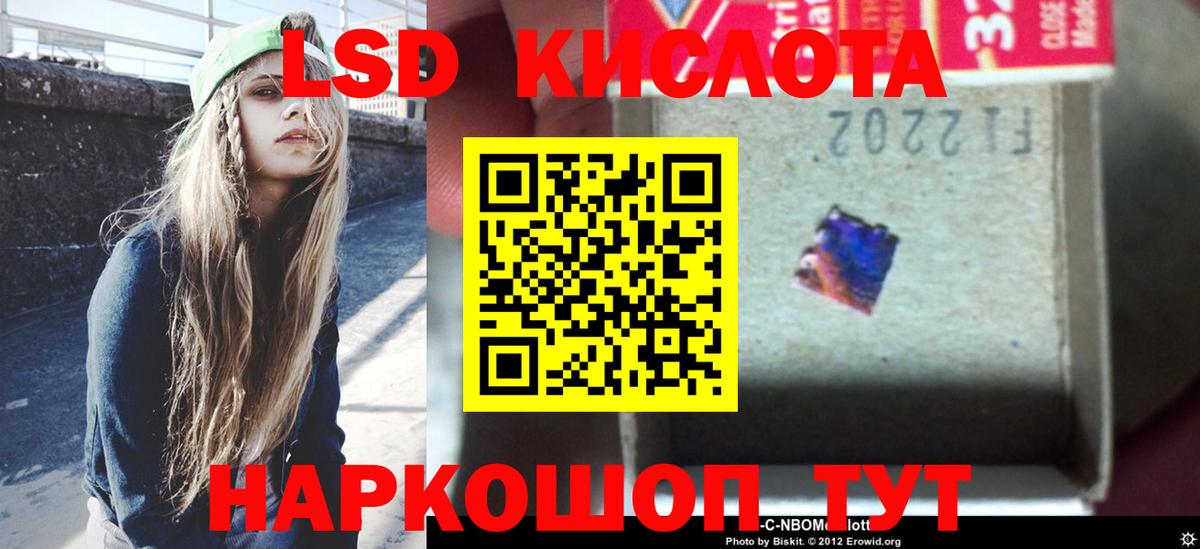 LSD-25 экстази ecstasy  Вход с VPN  ЛСД экстази ecstasy  Наро-Фоминск 