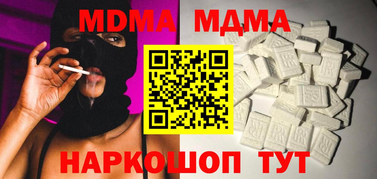 Гашиш  МАРИХУАНА  Cocaine  Вход с VPN  Наро-Фоминск  НБОМе  Мефедрон   MDMA 
