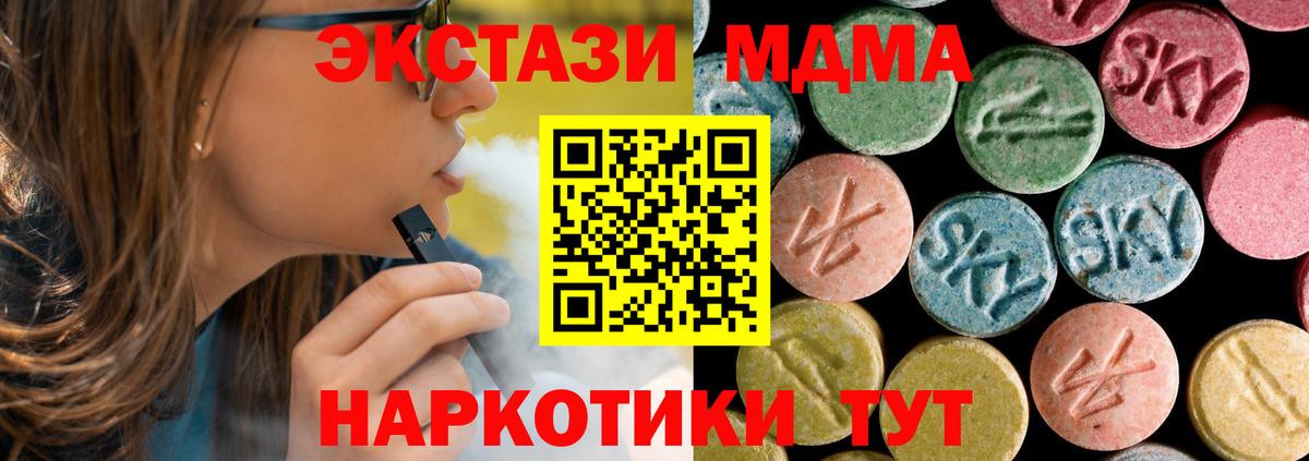 Наро-Фоминск  МДМА  Вход с VPN  МДМА crystal 