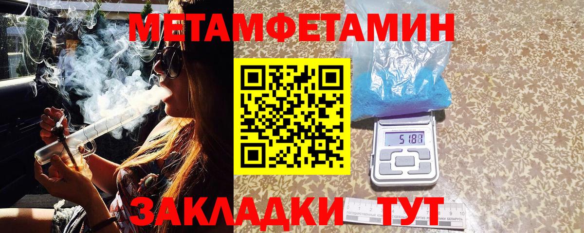 Первитин Декстрометамфетамин 99.9%  Вход с VPN  Первитин Декстрометамфетамин 99.9%  Наро-Фоминск 