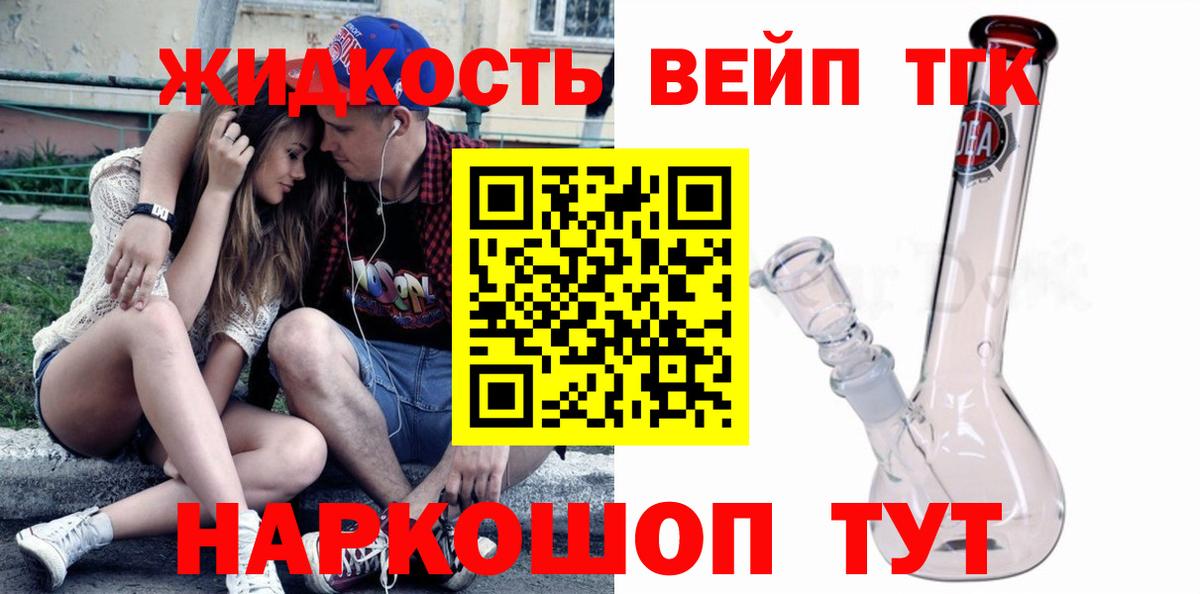 Наро-Фоминск  Дистиллят ТГК Wax  Вход с VPN 