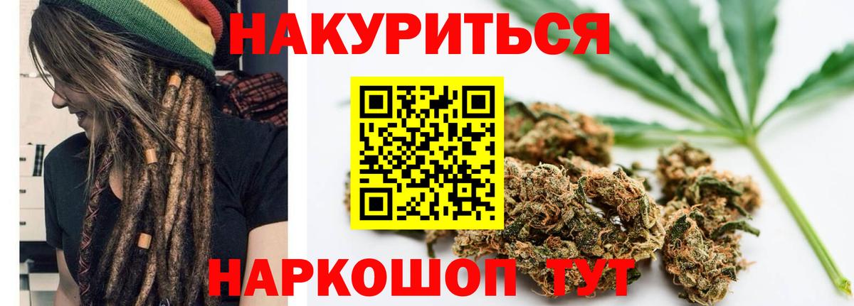 Конопля VHQ  Каннабис White Widow  Канабис OG Kush  Вход с VPN  Наро-Фоминск  Марихуана сатива 